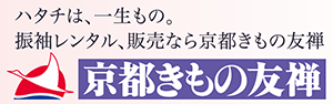京都きもの友禅